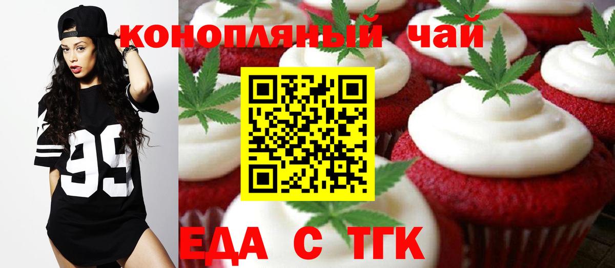 Cannafood конопля Севастополь