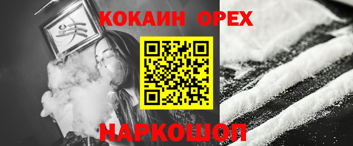 COCAIN VHQ Севастополь