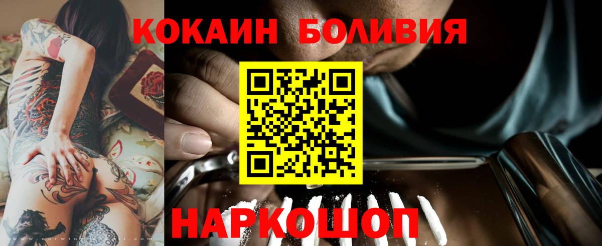 COCAIN Эквадор  Cocaine Перу  купить  цена  Вход с VPN  Севастополь  Cocaine 