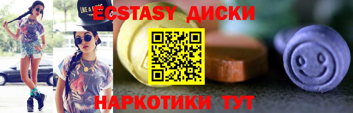 OMG ТОР  ЭКСТАЗИ Дубай  Ecstasy  Вход с VPN  Севастополь 