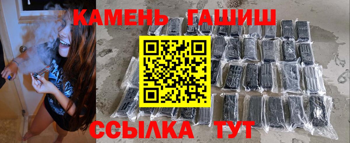 ГАШИШ гарик  Вход с VPN  ГАШ  ГАШИШ 40% ТГК  Севастополь 