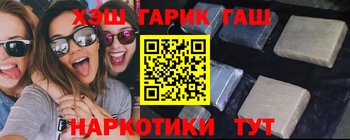 ГАШИШ гарик Севастополь