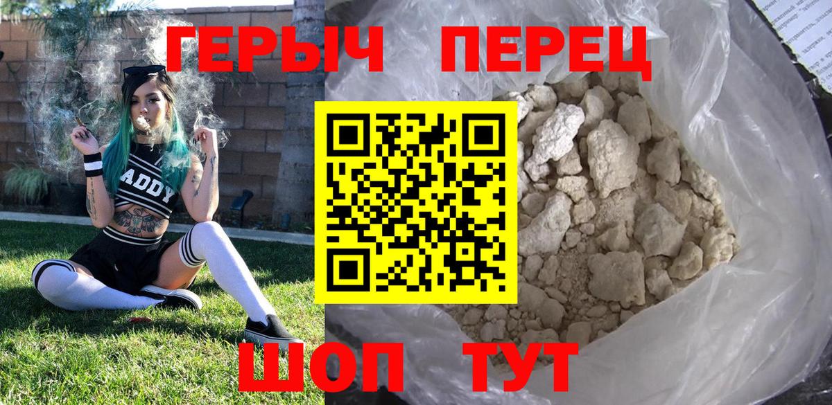 ГЕРОИН  Вход с VPN  Севастополь  ГЕРОИН белый 