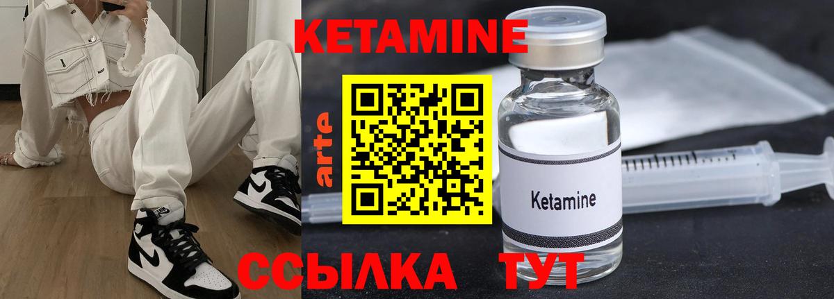 Кетамин ketamine  Вход с VPN  КЕТАМИН ketamine  Севастополь 