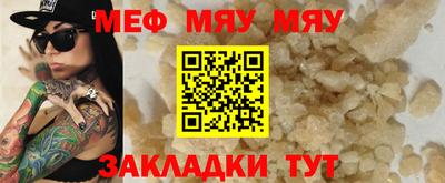 меф VHQ Гусиноозёрск