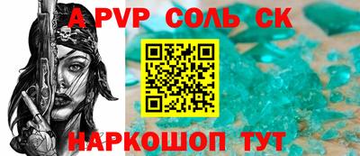 соль ск Гусев