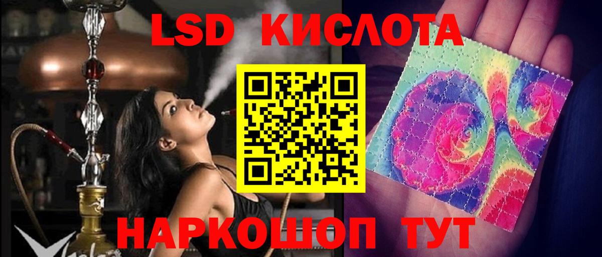 Лсд 25 экстази ecstasy Севастополь