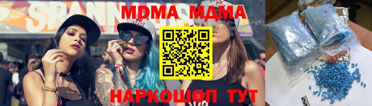 MDMA кристаллы  Вход с VPN  МДМА кристаллы  Севастополь 