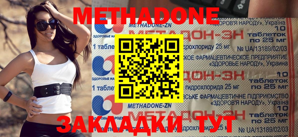 Севастополь  МЕТАДОН VHQ  Вход с VPN 