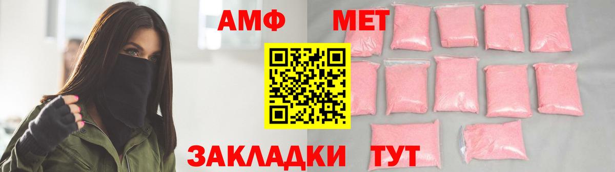 Метамфетамин  Метамфетамин винт  Вход с VPN  Севастополь 