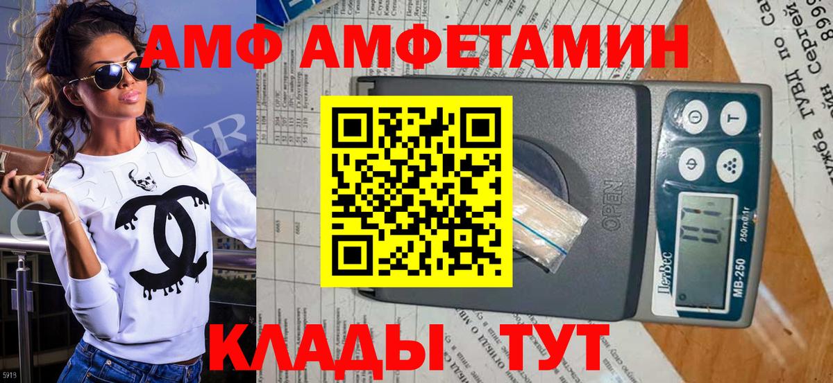 МЕТАМФЕТАМИН кристалл Севастополь