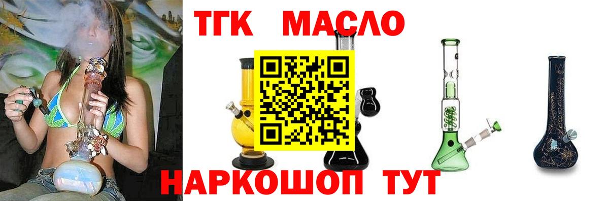 ТГК вейп  ТГК гашишное масло  hydra ссылки  Вход с VPN  Севастополь 