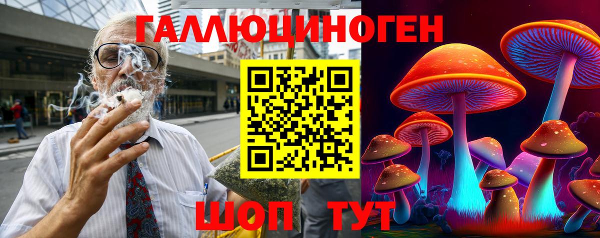 Галлюциногенные грибы GOLDEN TEACHER  Псилоцибиновые грибы ЛСД  Севастополь  Вход с VPN 