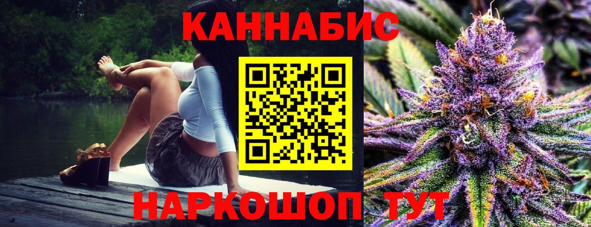 Каннабис планчик Севастополь