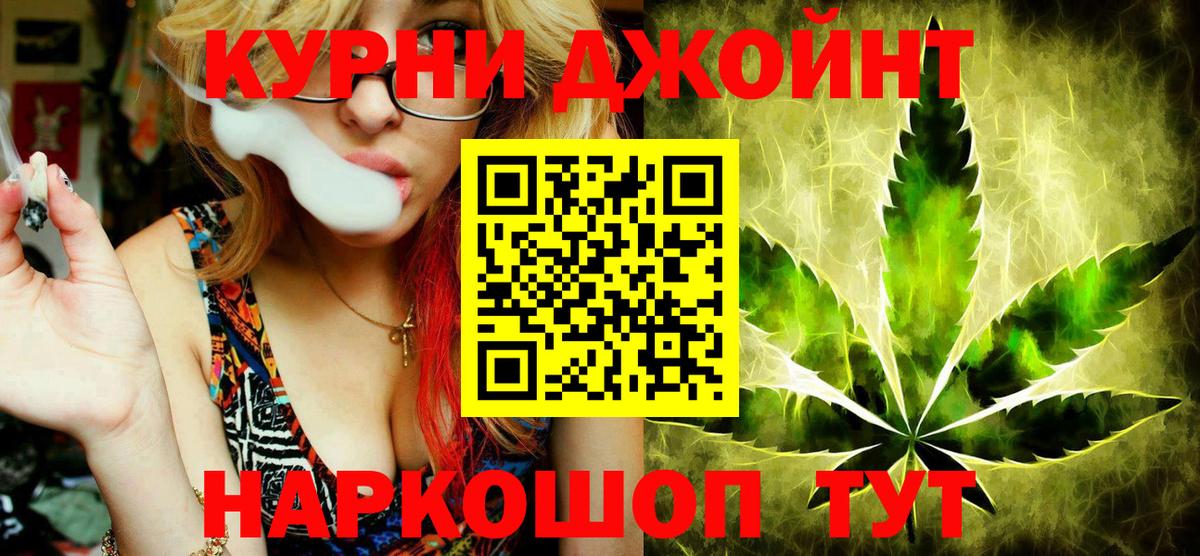 Севастополь  МАРИХУАНА THC 21%  Канабис конопля  Канабис гибрид  Вход с VPN  Канабис Ganja 